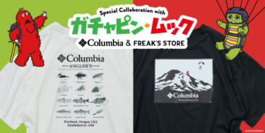「ガチャピン・ムック」×「Columbia」×「FREAK'S STORE」トリプルコラボレーションTシャツが発売 (Gachapin Mukku コロンビア フリークスストア)