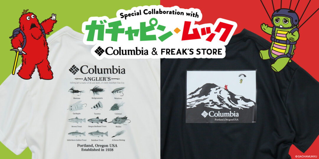 「ガチャピン・ムック」×「Columbia」×「FREAK’S STORE」トリプルコラボレーションTシャツが発売 (Gachapin Mukku コロンビア フリークスストア)