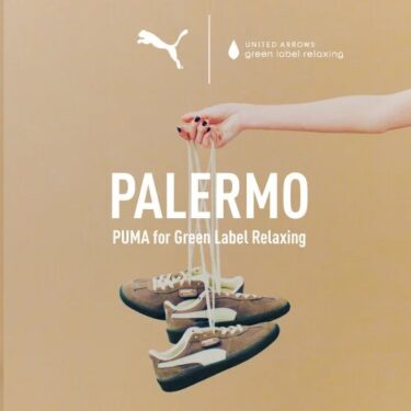 【2026年 5月上旬 発売】green label relaxing × PUMA PALERMO "Totally Taupe" (グリーンレーベル リラクシング プーマ パレルモ "モカ")