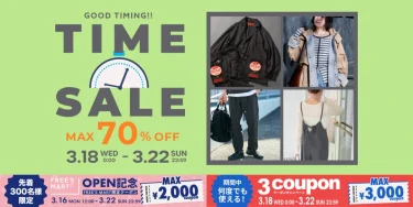 【最大 70% OFF】「FREAK’S STORE」にて「TIME SALE」が3/18 00:00〜3/22 23:59 まで開催 (フリークスストア)