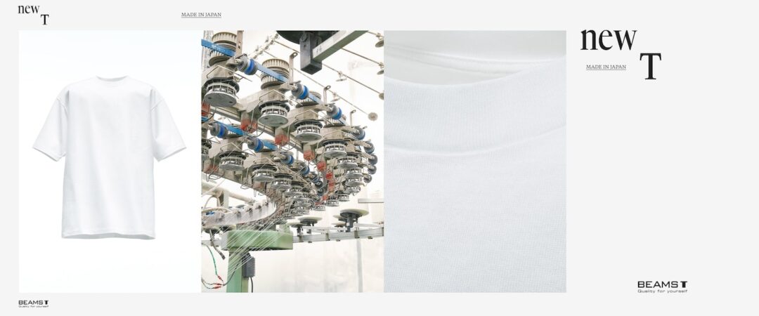 BEAMS Tから渾身のブランクボディコレクションにプレミアムライン『newT MADE IN JAPAN』が新登場 (ビームス)