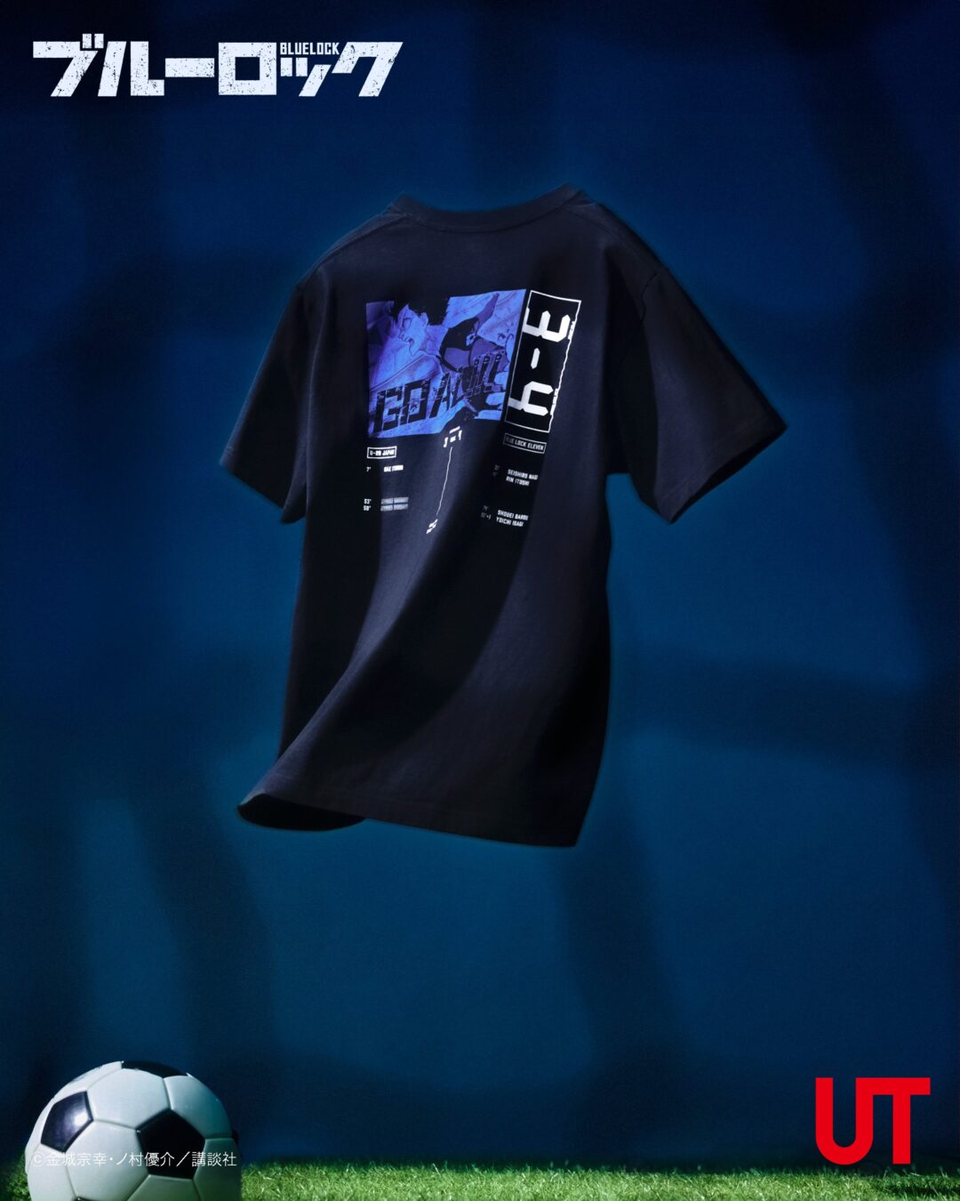 漫画ブルーロック × ユニクロ UT 最新コラボが2026年 5月下旬 発売 (BLUELOCK UNIQLO)