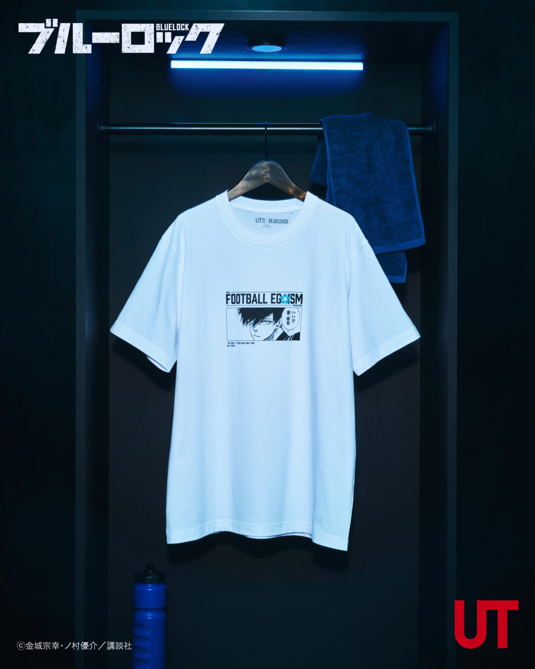 漫画ブルーロック × ユニクロ UT 最新コラボが2026年 5月下旬 発売 (BLUELOCK UNIQLO)