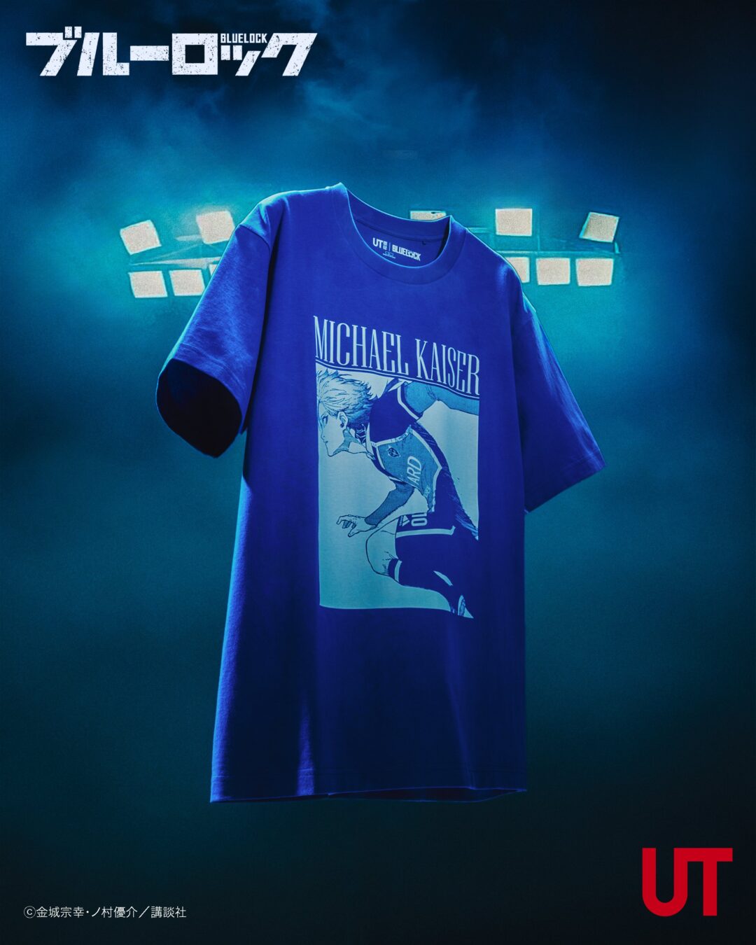 漫画ブルーロック × ユニクロ UT 最新コラボが2026年 5月下旬 発売 (BLUELOCK UNIQLO)