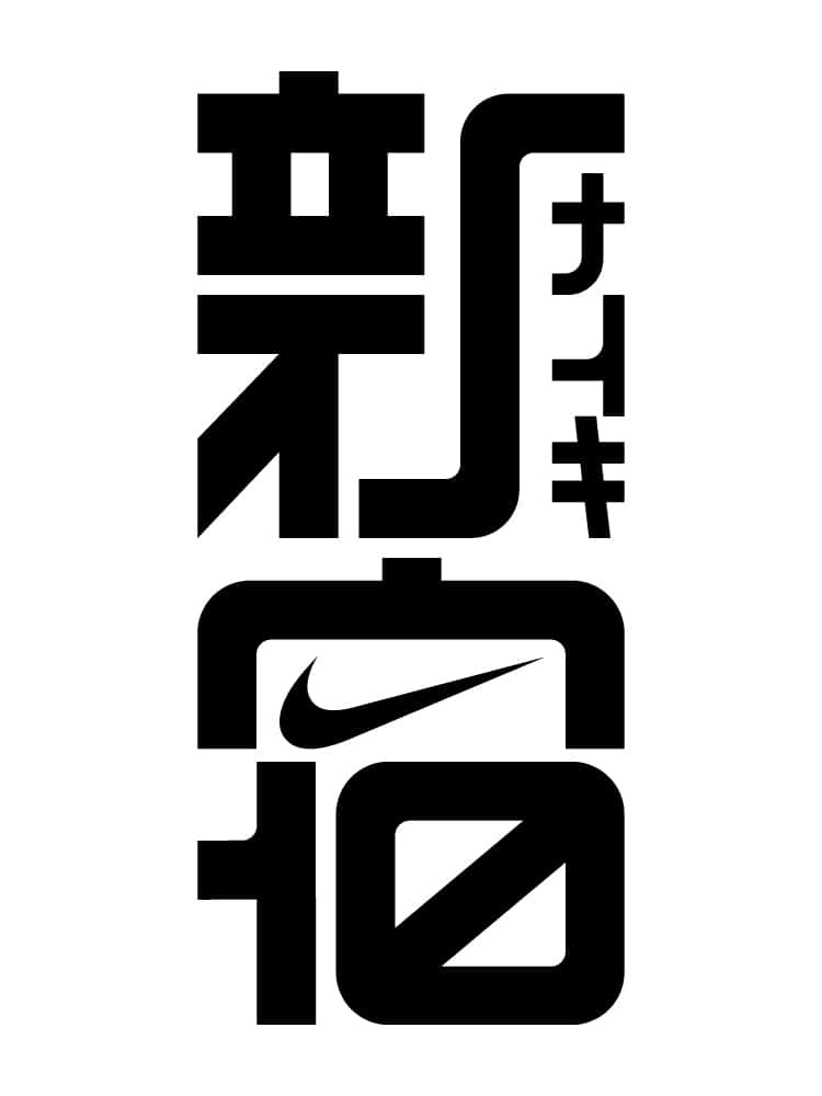 「NIKE SHINJUKU」が2026年 4/10 からオープン (ナイキ 新宿)