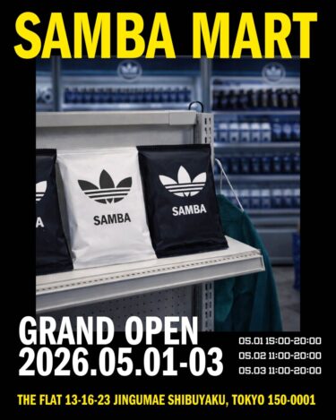 アディダスオリジナルスがコンビニをオープン！「SAMBA MART」が原宿に2026年 5/1 から3日間限定で開店 (adidas Originals サンバマート)