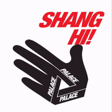 Palace Skateboards Shanghai Hiが2026年 5/23オープン (パレス スケートボード 上海)