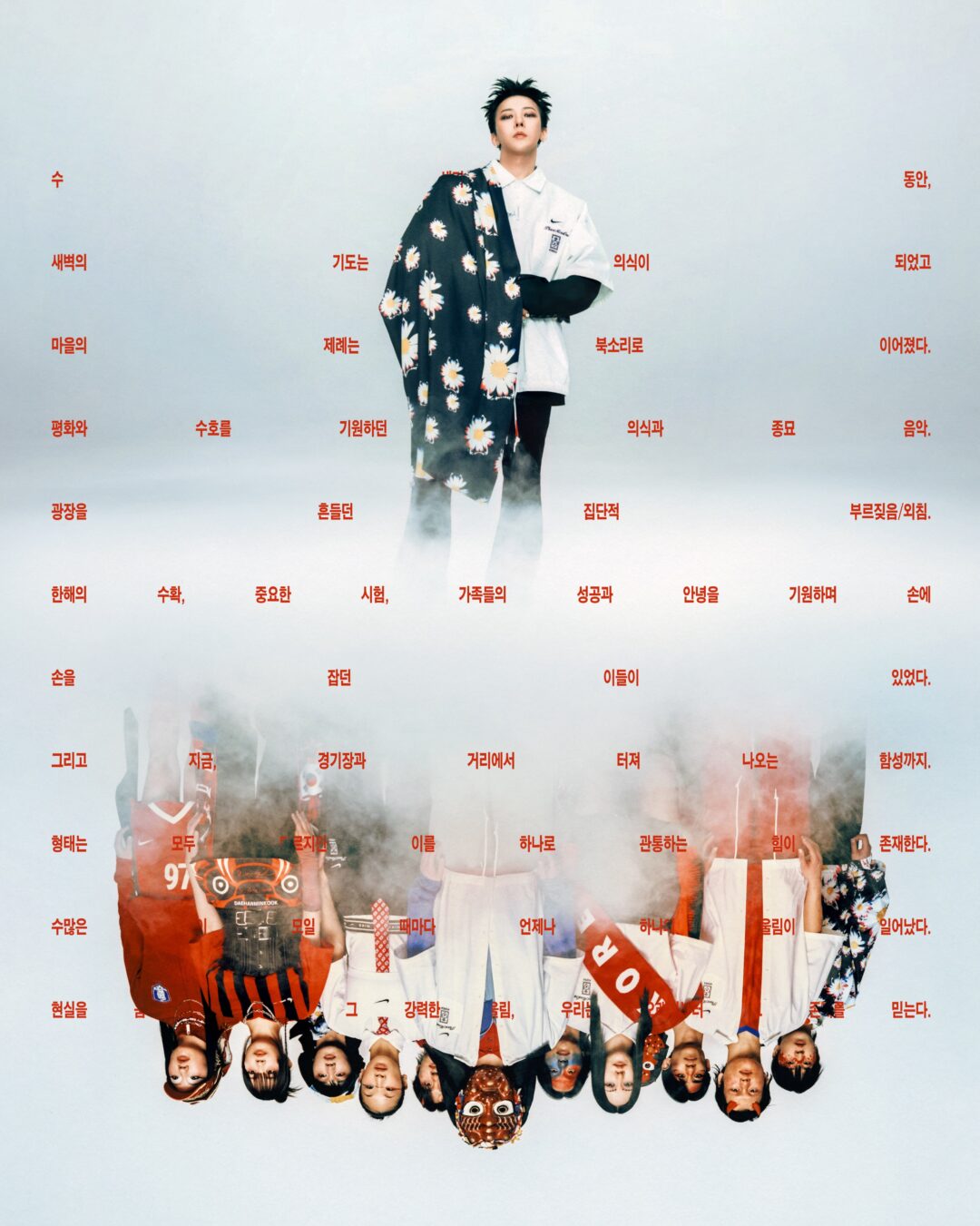 【2026年 6月 発売予定】PEACEMINUSONE × NIKE “World Cup Korea” (ピースマイナスワン ナイキ “ワールドカップ コリア” G-DRAGON)