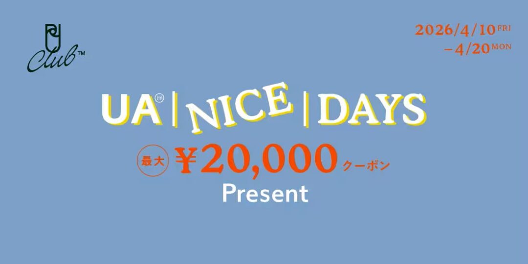 UNITED ARROWS「最大20,000円クーポン UA NICE DAYS」が2026年 4/20 23:59 まで開催 (ユナイテッドアローズ)