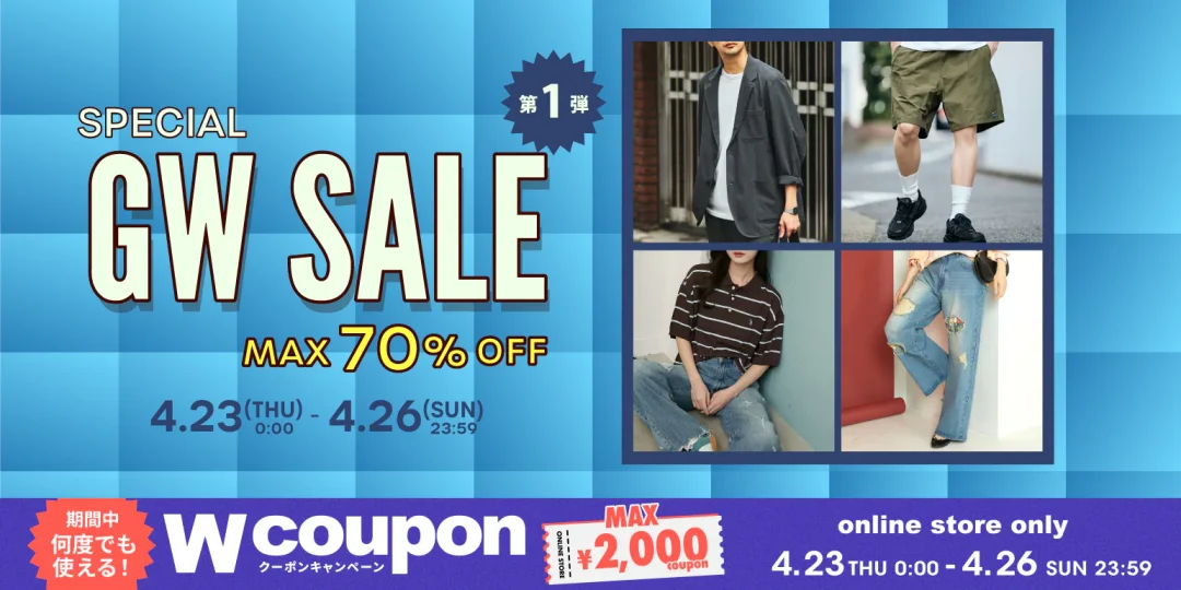 【最大 70% OFF】「FREAK’S STORE」にて「ゴールデンウィーク SALE」が4/23 00:00〜4/26 23:59 まで開催 (フリークスストア GW セール)