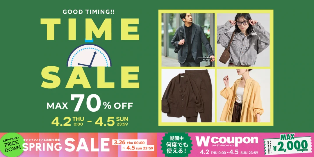【最大 70% OFF】「FREAK’S STORE」にて「TIME SALE」が4/2 00:00〜4/5 23:59 まで開催 (フリークスストア)