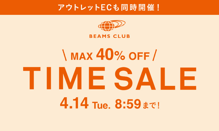 【セール情報】BEAMS オンライン「最大40%オフ お得なTIME SALE」 &「最大80%オフ アウトレットセール」が2026年 4/14 8:59 まで開催 (ビームス)