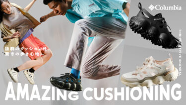 コロンビアからスニーカーの動きやすさとサンダルの軽やかさを融合させたアウトドアシャンダル「THRIVE REVIVE SHANDAL」を発売 (Columbia スライブ リバイブ シャンダル)