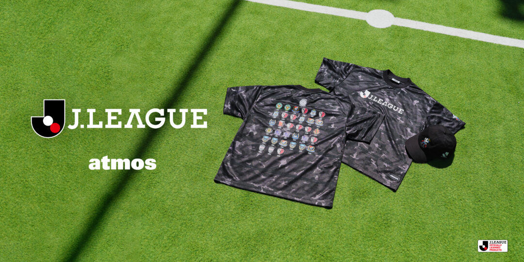 atmos × Jリーグ コラボが2026年 4/17 発売 (アトモス J.LEAGUE)