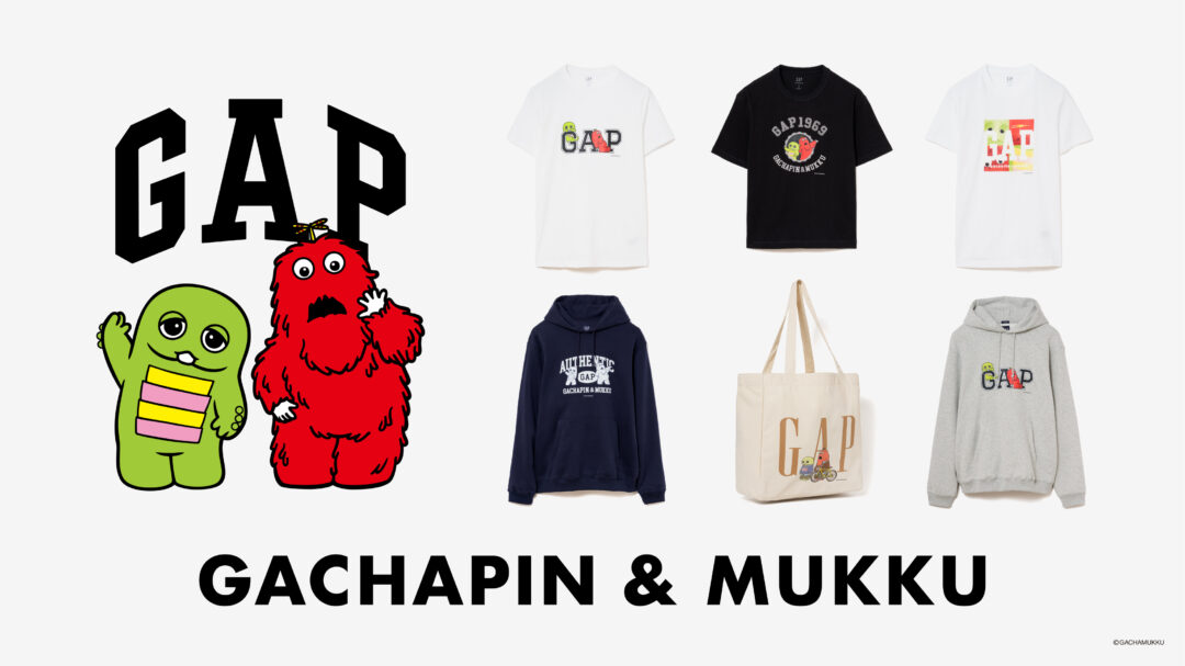 Gap、『ガチャピン・ムック みんなともだちの日』との限定コラボアイテムが2026年 4/2 発売 (ギャップ)