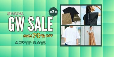 【最大 70% OFF】「FREAK’S STORE」にて「ゴールデンウィーク SALE 第2弾」が4/29 00:00〜5/6 23:59 まで開催 (フリークスストア GW セール)