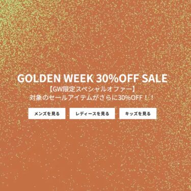 【セール情報】プーマオンラインにて「ゴールデンウィークスペシャル SALE」が開催 (PUMA)
