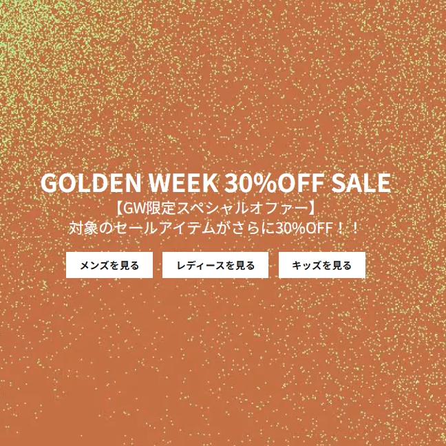 【セール情報】プーマオンラインにて「ゴールデンウィークスペシャル SALE」が開催 (PUMA)
