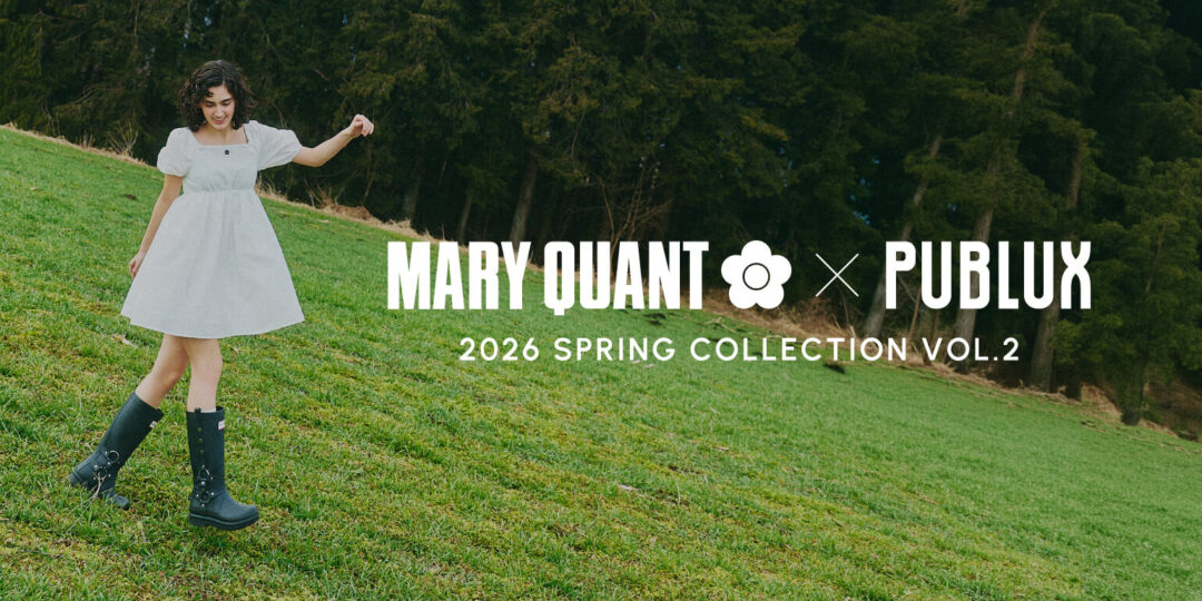 MARY QUANT × PUBLUX 2026 SS COLLECTIONが発売 (マリークヮント パブリュクス)