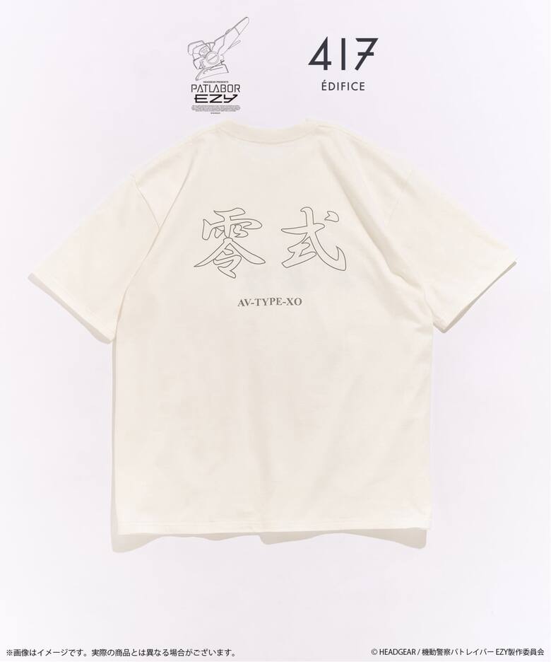 機動警察パトレイバー × 417 EDIFICE 2026 コラボアイテムが8月中旬 発売 (Patlabor エディフィス)