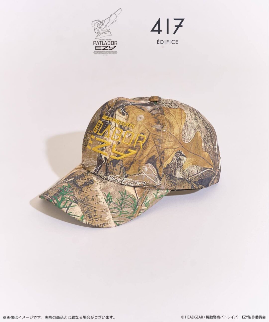 機動警察パトレイバー × 417 EDIFICE 2026 コラボアイテムが8月中旬 発売 (Patlabor エディフィス)