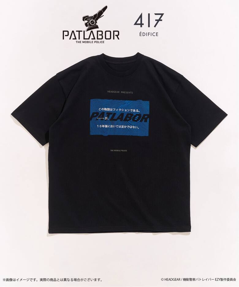 機動警察パトレイバー × 417 EDIFICE 2026 コラボアイテムが8月中旬 発売 (Patlabor エディフィス)