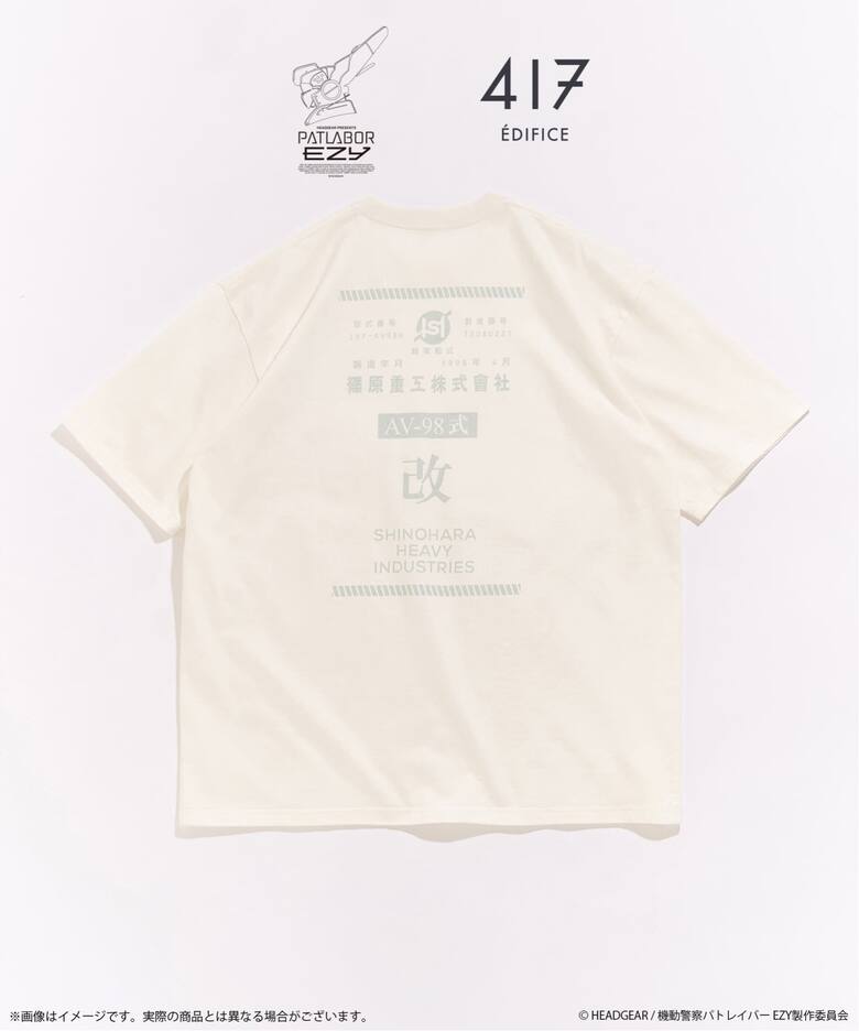 機動警察パトレイバー × 417 EDIFICE 2026 コラボアイテムが8月中旬 発売 (Patlabor エディフィス)