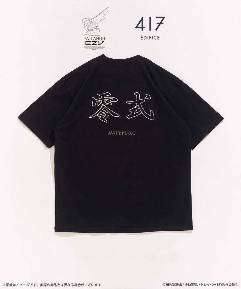 機動警察パトレイバー × 417 EDIFICE 2026 コラボアイテムが8月中旬 発売 (Patlabor エディフィス)