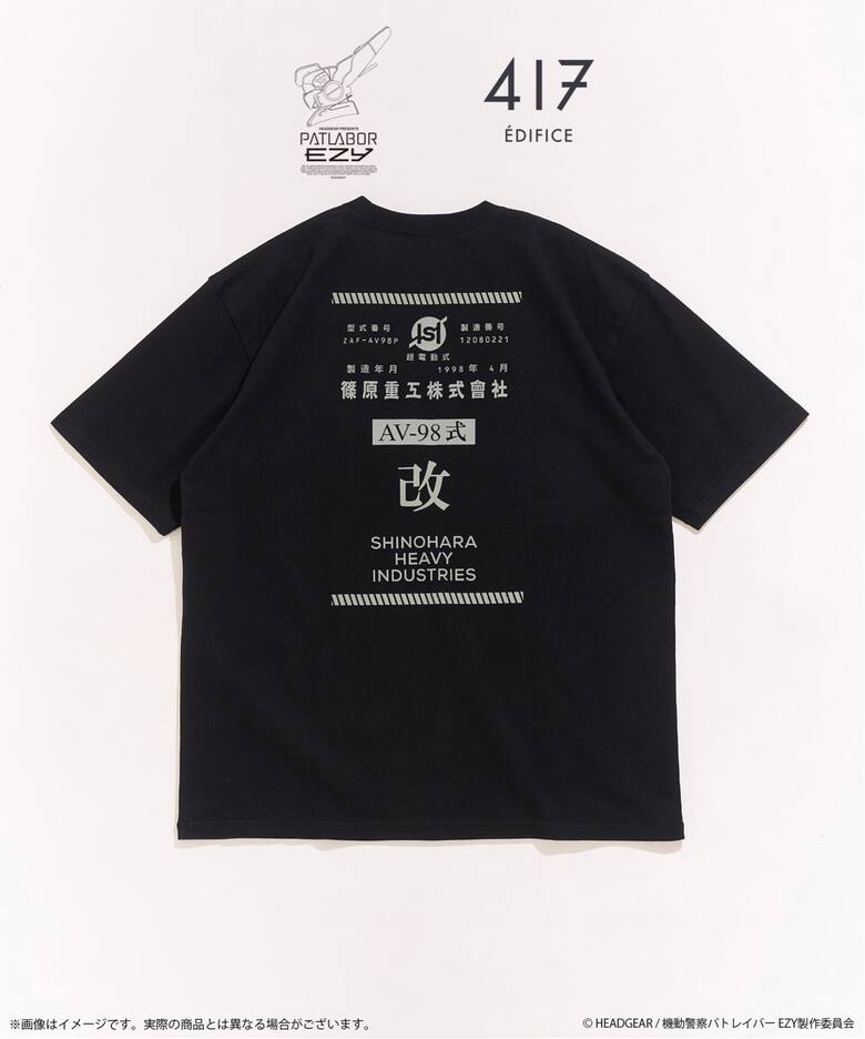 機動警察パトレイバー × 417 EDIFICE 2026 コラボアイテムが8月中旬 発売 (Patlabor エディフィス)