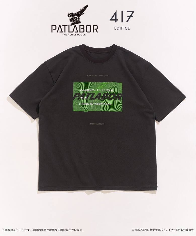 機動警察パトレイバー × 417 EDIFICE 2026 コラボアイテムが8月中旬 発売 (Patlabor エディフィス)