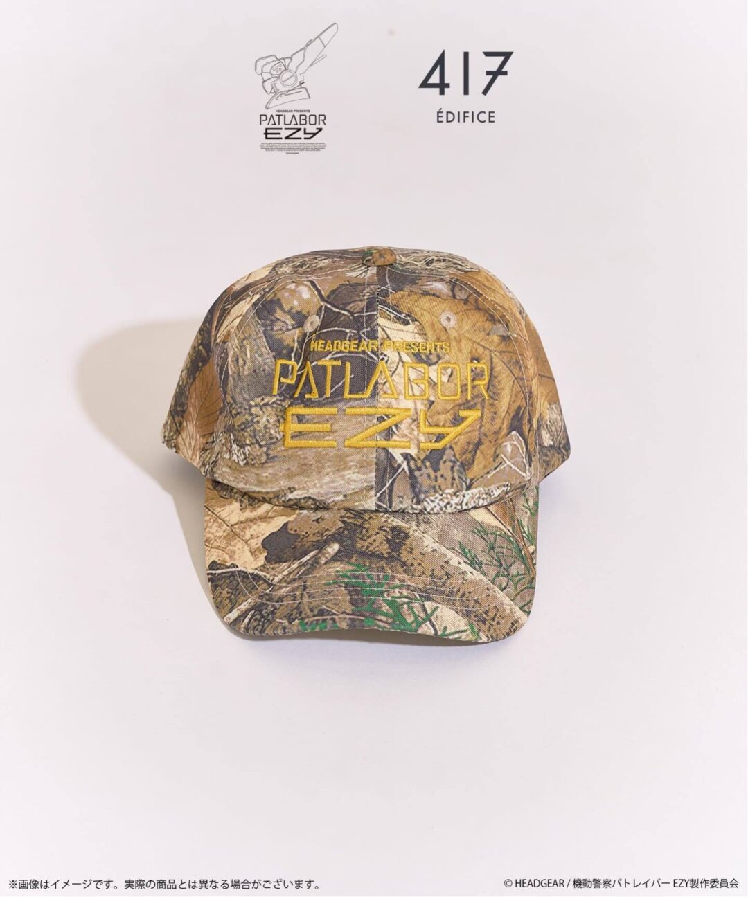 機動警察パトレイバー × 417 EDIFICE 2026 コラボアイテムが8月中旬 発売 (Patlabor エディフィス)