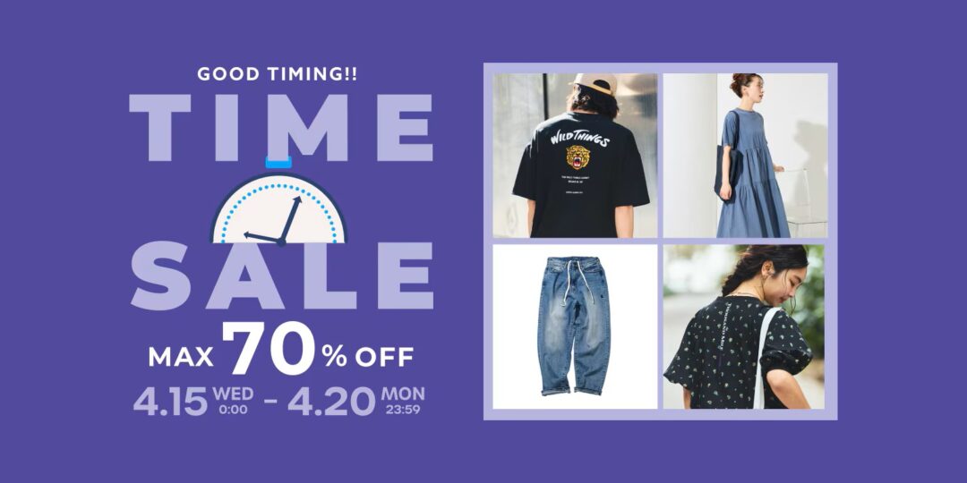 【最大 70% OFF】「FREAK’S STORE」にて「TIME SALE」が4/15 00:00〜4/20 23:59 まで開催 (フリークスストア)
