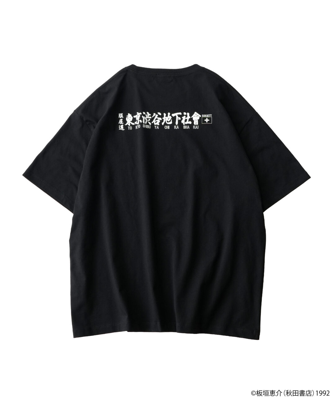 Subciety × 刃牙 コラボアイテム第2弾が予約販売 (サブサエティ Baki)