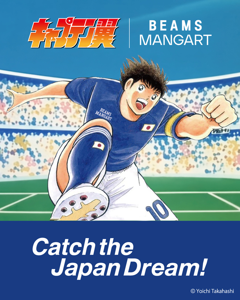 BEAMS MANGART × キャプテン翼 コラボレーションコレクション “Catch the Japan Dream!”が2026年 6/5 発売 (ビームス マンガート CAPTAIN TSUBASA)