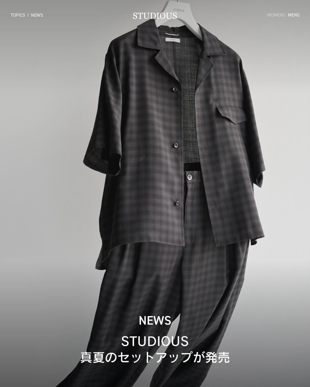 STUDIOUS ORIGINAL 2026 SS “Extra Wool Easy Curve Pants & Open Shirts”が発売 (ステュディオス オリジナル)