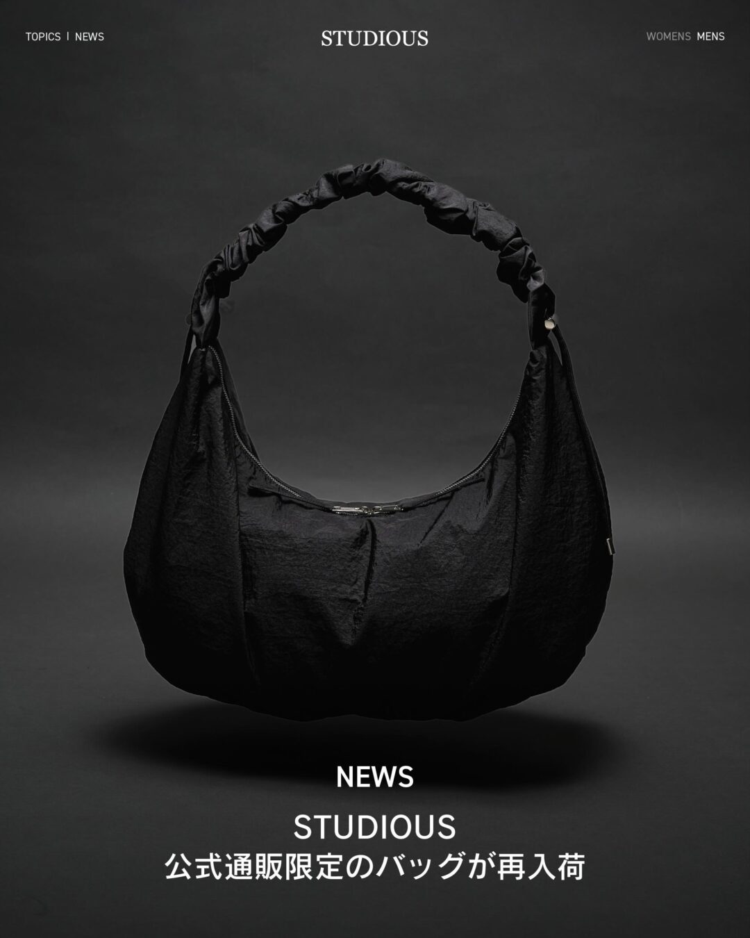 STUDIOUS ORIGINAL "3WAY ROUND SHOULDER BAG"がweb限定で再入荷 (ステュディオス オリジナル)