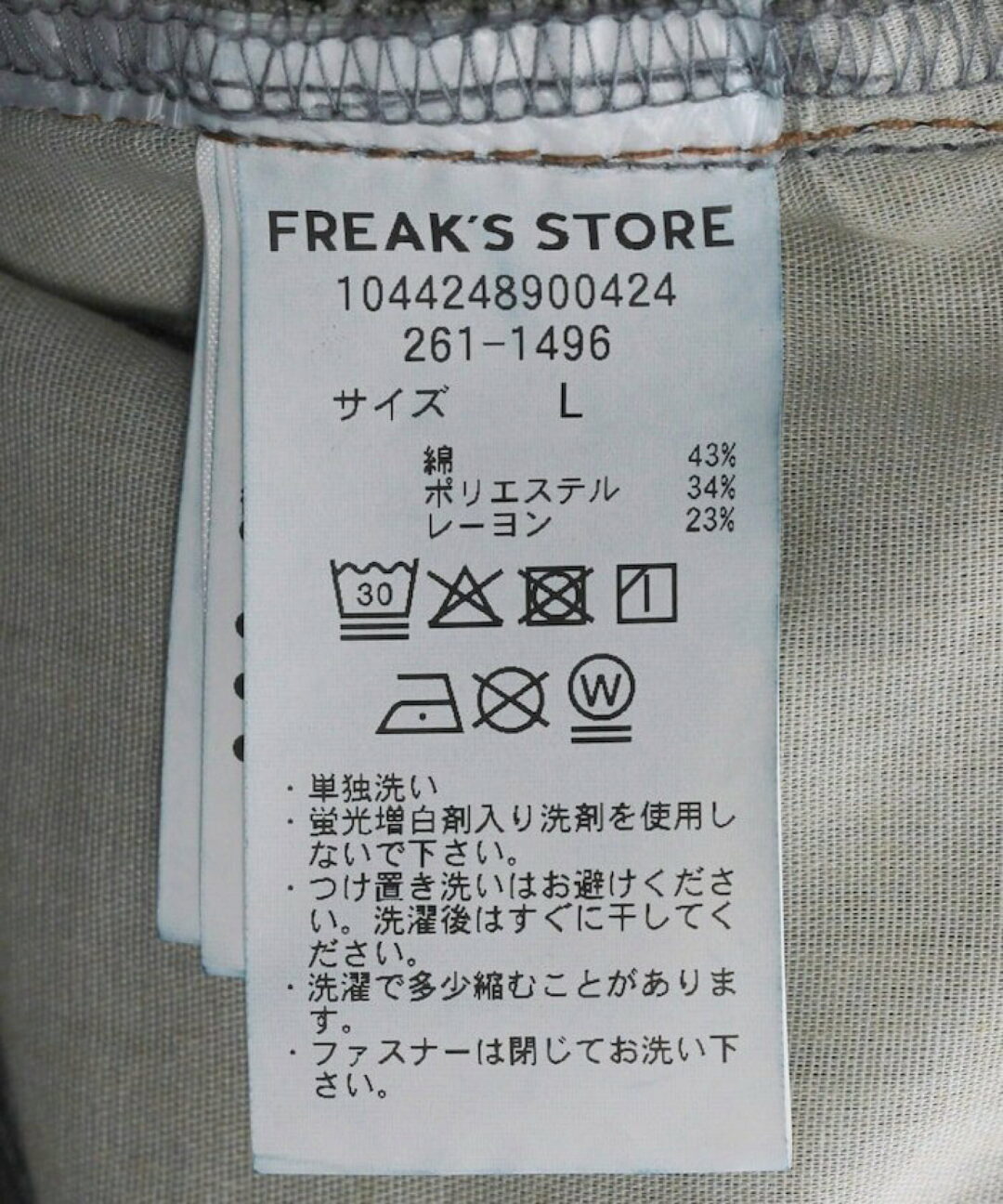 FREAK’S STORE 2026 SS “ワイドシルエット ヴィンテージ加工 クロップド カーブ デニム ショートパンツ”が発売 (フリークスストア)