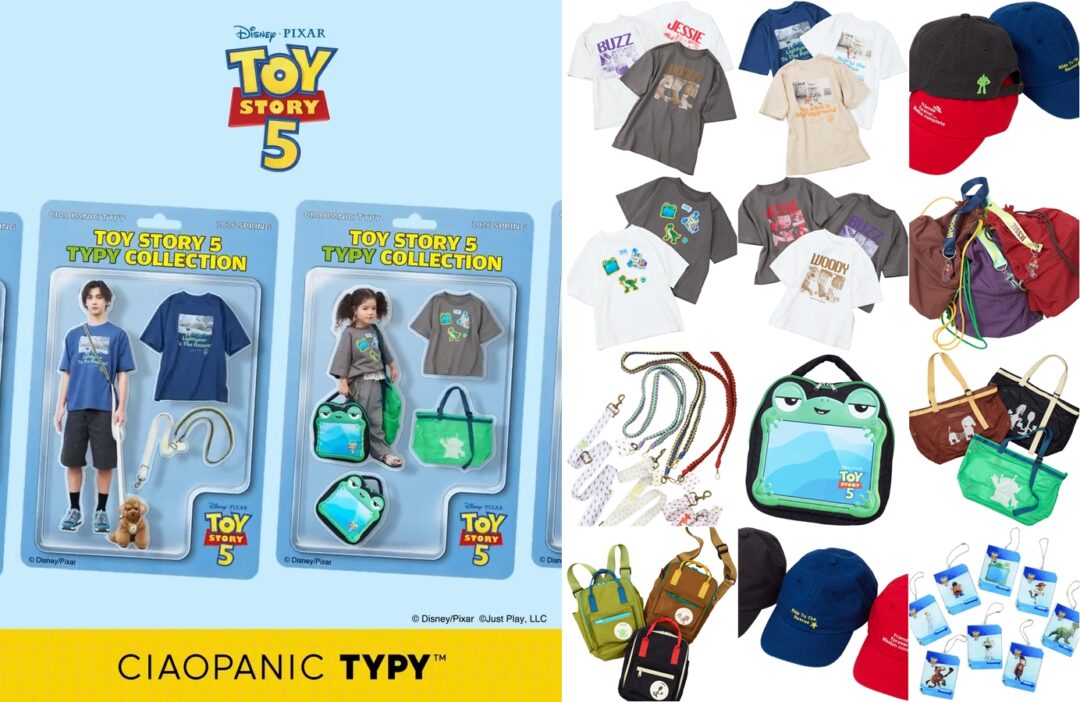 トイ・ストーリー 5 × CIAOPANIC TYPY スペシャルコレクションが2026年 6/5 発売 (Toy Story チャオパニック ティピー)