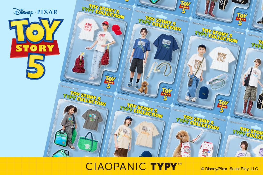 トイ・ストーリー 5 × CIAOPANIC TYPY スペシャルコレクションが2026年 6/5 発売 (Toy Story チャオパニック ティピー)