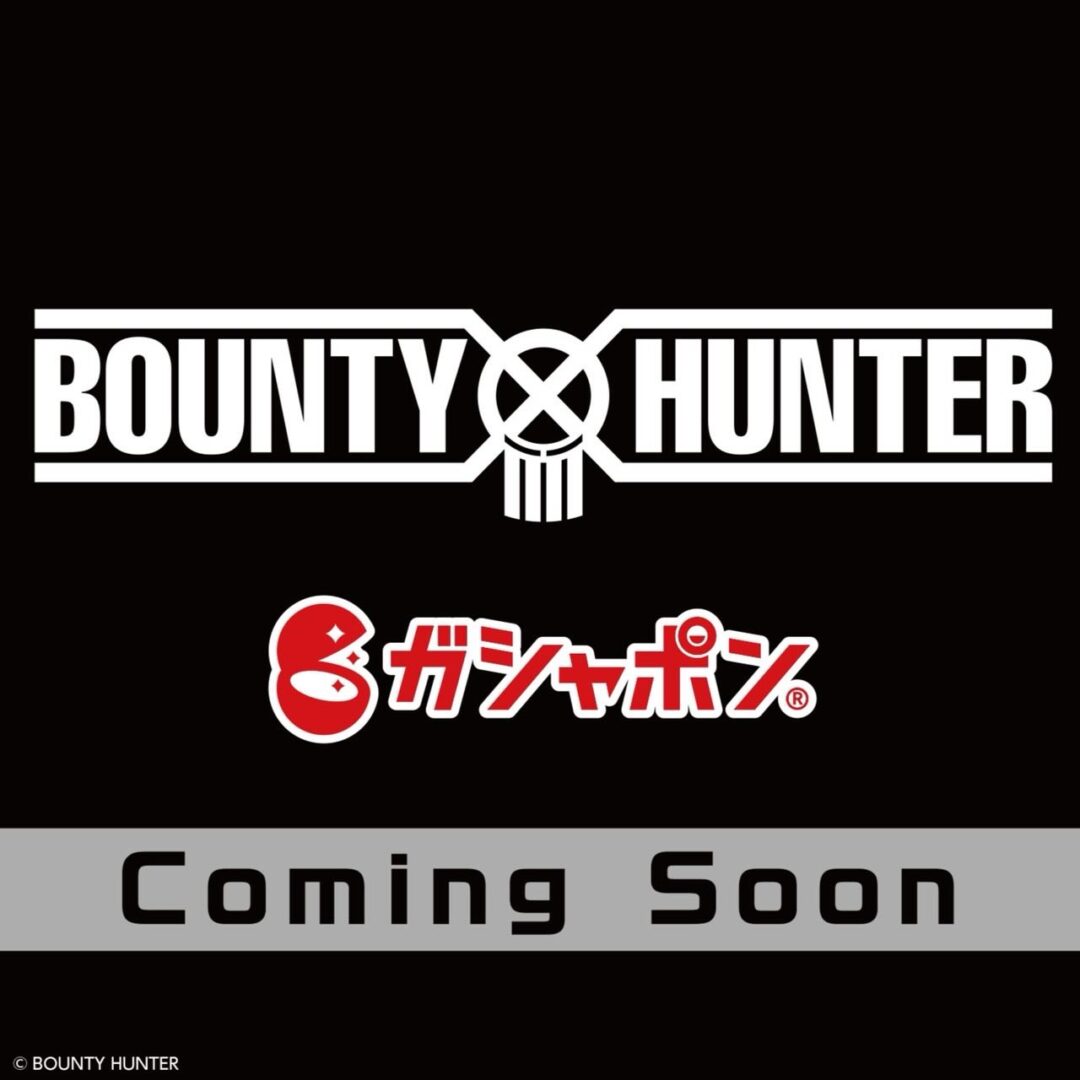BOUNTY HUNTER × ガシャポンが近日発売予定 (バウンティハンター)