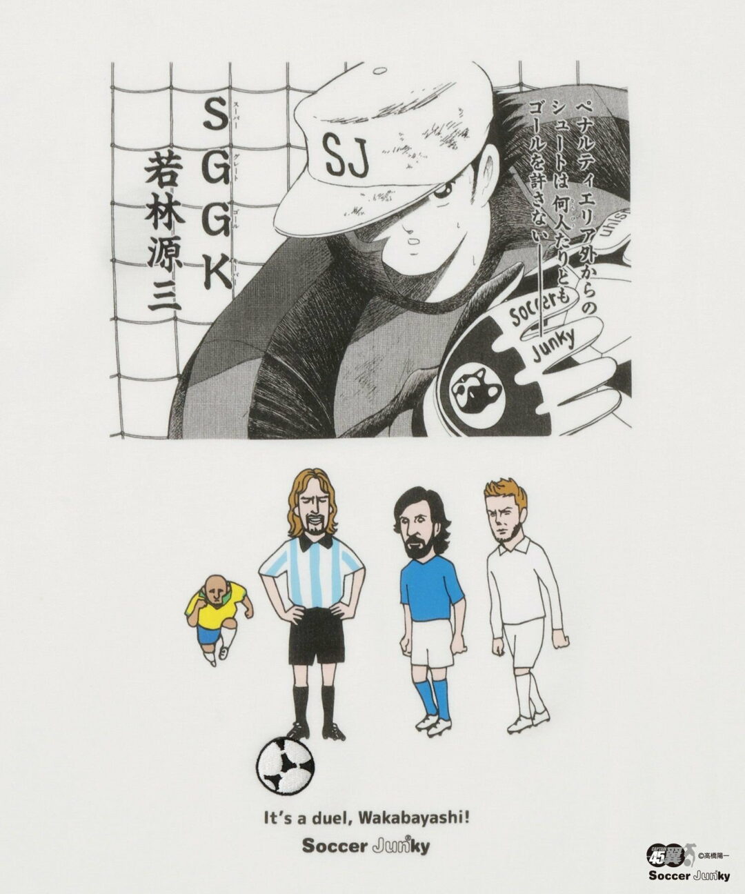 キャプテン翼 × soccer junky コラボTシャツが2026年 5月下旬 発売 (CAPTAIN TSUBASA 連載45周年)
