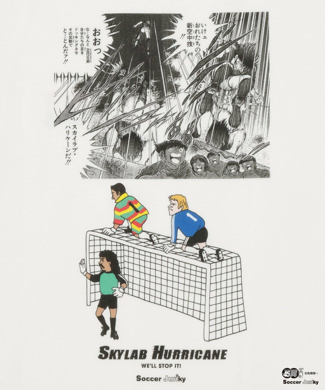 キャプテン翼 × soccer junky コラボTシャツが2026年 5月下旬 発売 (CAPTAIN TSUBASA 連載45周年)