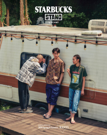 STARBUCKS STAND by BEAMS SEASONAL Collection “KENYA”をイメージした春夏コレクションが2026年 5/22 発売 (スターバックス ビームス)