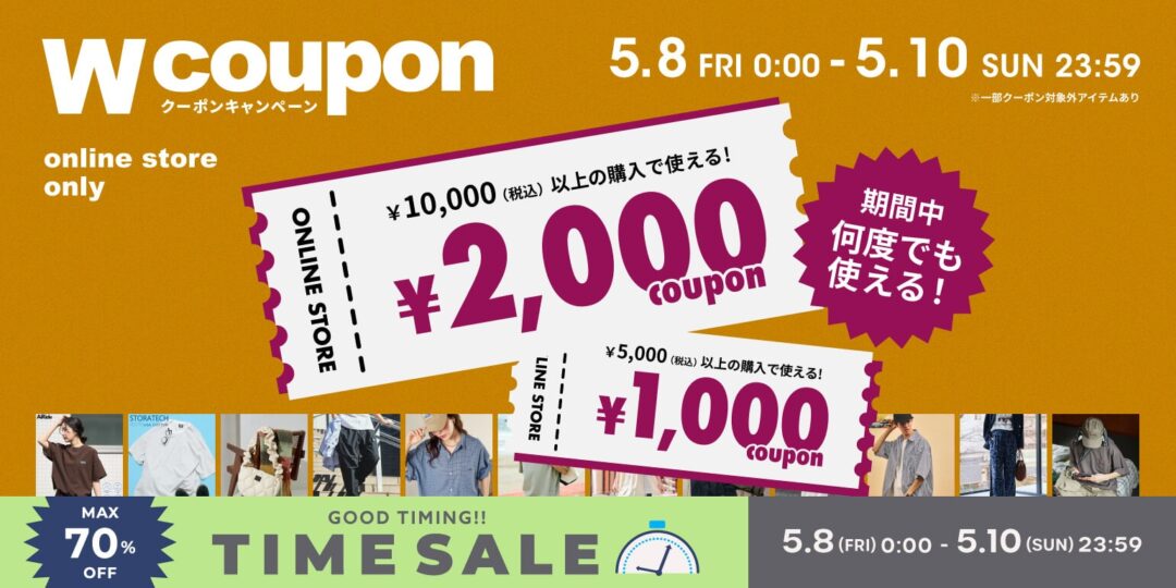 【最大 70% OFF】「FREAK’S STORE」にて「TIME SALE」が5/8 00:00〜5/10 23:59 まで開催 (フリークスストア)