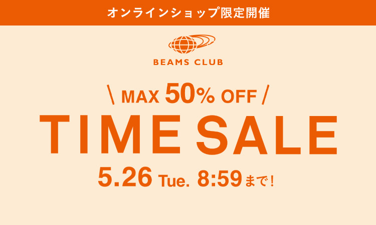【セール情報】BEAMS オンラインにて「MAX 50% OFF『お得なTIME SALE』」が2026年 5/22 9:00〜5/26 8:59 開催 (ビームス)