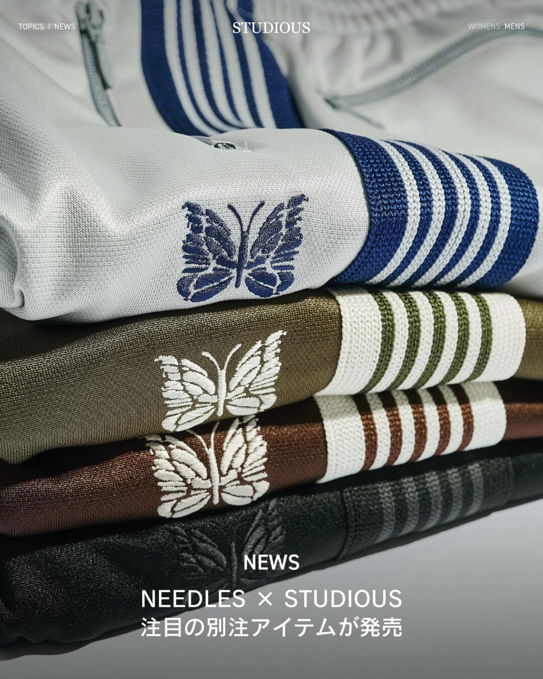 NEEDLES × STUDIOUS 2026 SS 別注 新作 “Track Jacket & H.D. Track Pant – Poly Smooth“ 4カラーが5/21 19:00 発売 (ニードルズ ステュディオス)