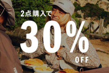 アディダスオンラインにて「まとめ買いセール」が2026年 5/21 23:59 まで開催 (adidas 2buy3oOff SALE)