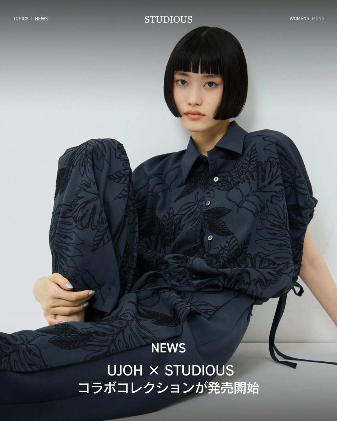 UJOH × STUDIOUS スペシャルコレクションが6/3 発売 (ウジョー ステュディオス)