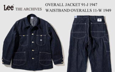 Lee アーカイブ復刻 THE ARCHIVES より"ワークウェアの完成形"「91-J 1947年モデル」と「11-W 1949年モデル」が7/10 発売 (リー)