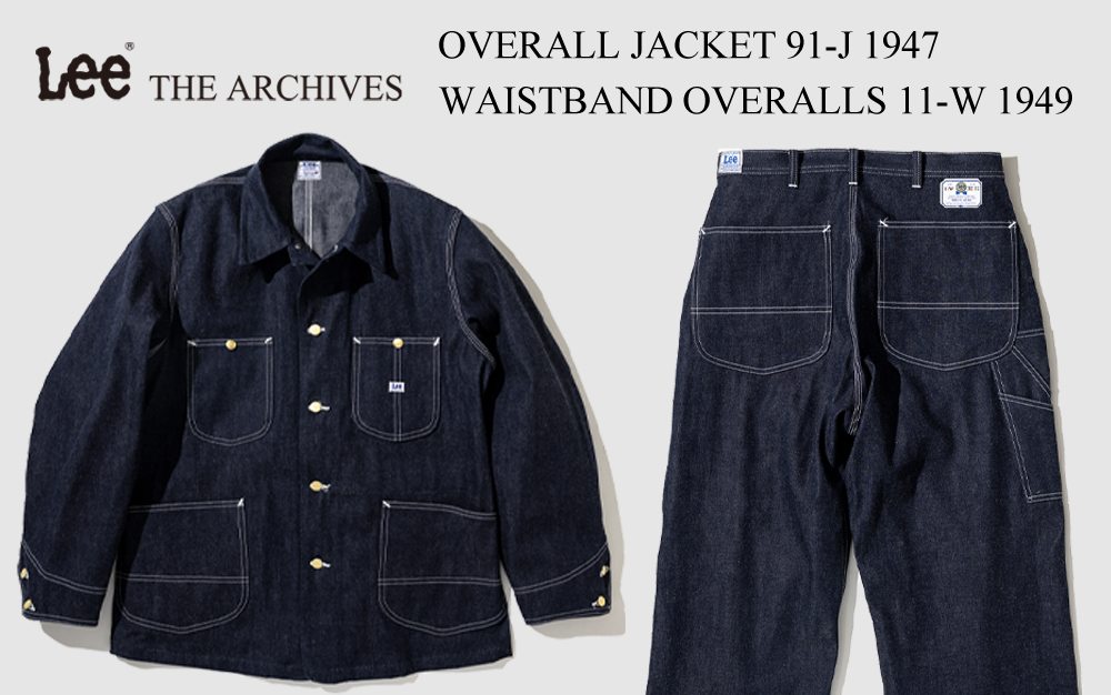 Lee アーカイブ復刻 THE ARCHIVES より"ワークウェアの完成形"「91-J 1947年モデル」と「11-W 1949年モデル」が7/10 発売 (リー)